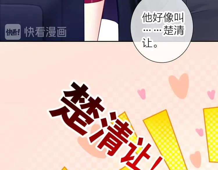 第1话 女总裁择夫指南？ 第100页