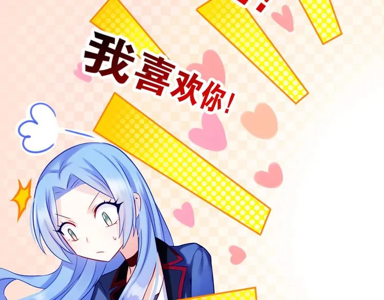 第1话 女总裁择夫指南？ 第101页