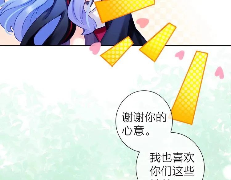 第1话 女总裁择夫指南？ 第102页