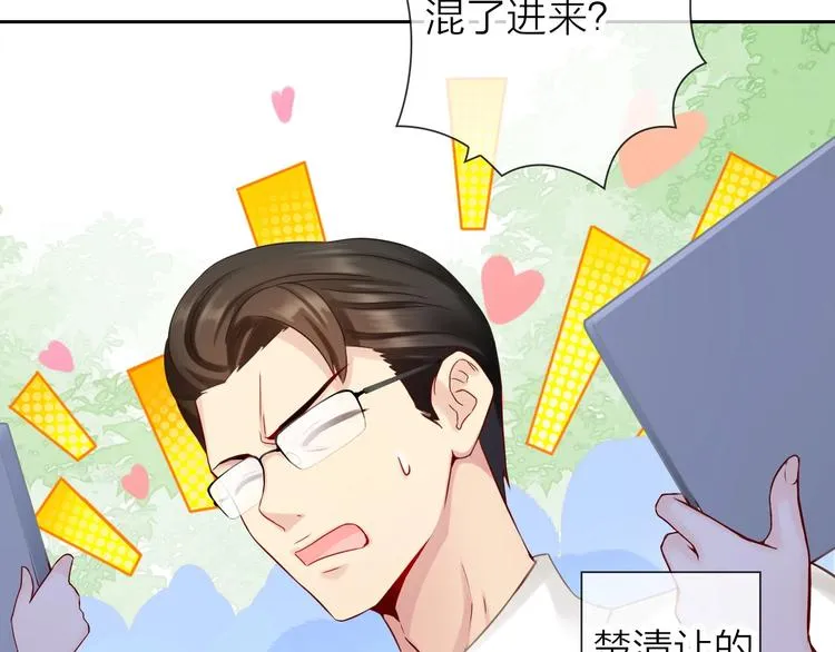第1话 女总裁择夫指南？ 第107页