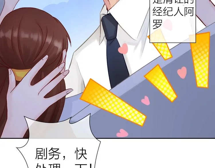 第1话 女总裁择夫指南？ 第108页