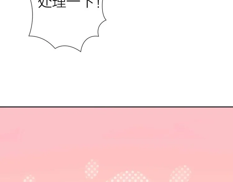 第1话 女总裁择夫指南？ 第109页