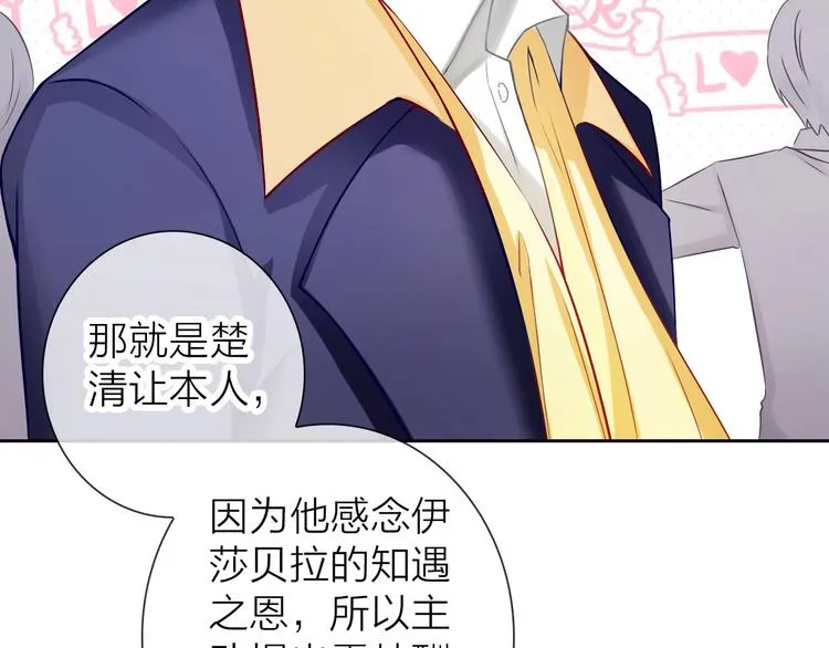 第1话 女总裁择夫指南？ 第111页