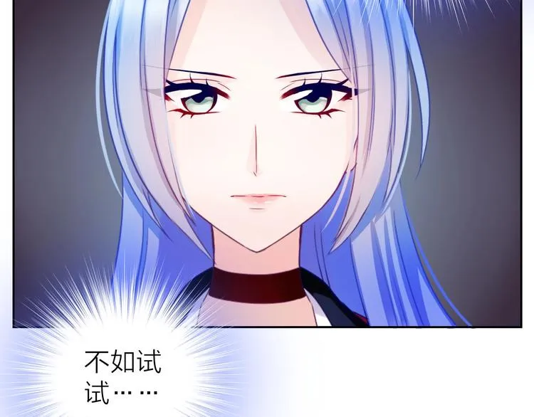 第1话 女总裁择夫指南？ 第113页