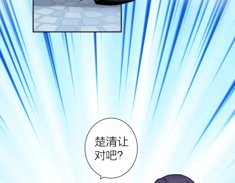 第1话 女总裁择夫指南？ 第115页