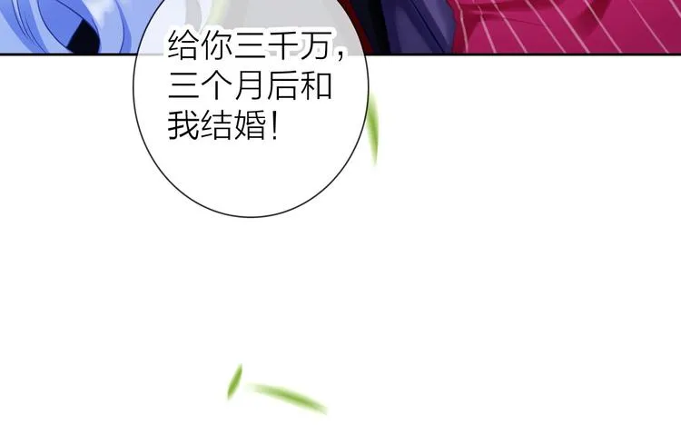 第1话 女总裁择夫指南？ 第120页