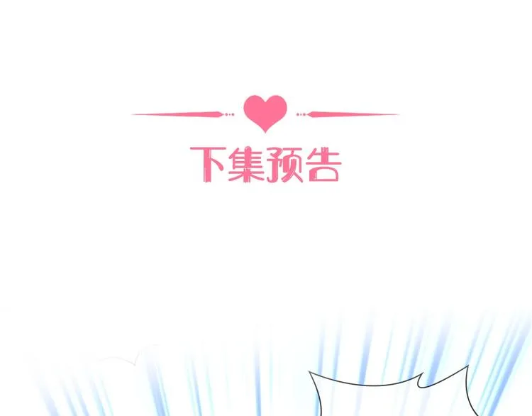 第1话 女总裁择夫指南？ 第121页