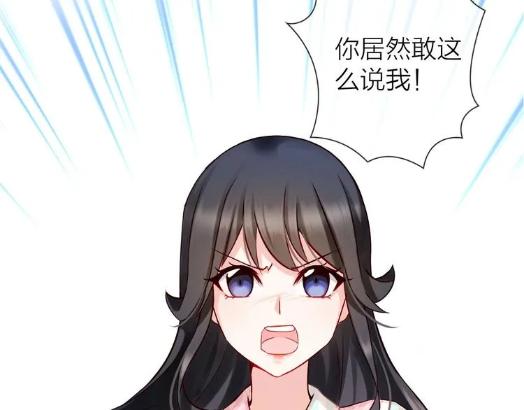 第1话 女总裁择夫指南？ 第122页