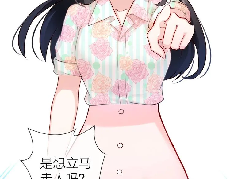 第1话 女总裁择夫指南？ 第123页
