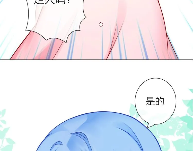 第1话 女总裁择夫指南？ 第124页