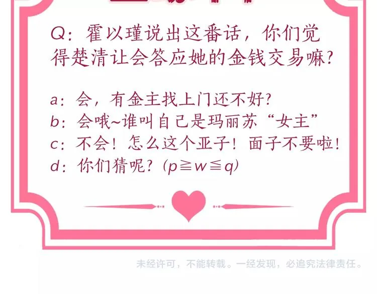 第1话 女总裁择夫指南？ 第127页