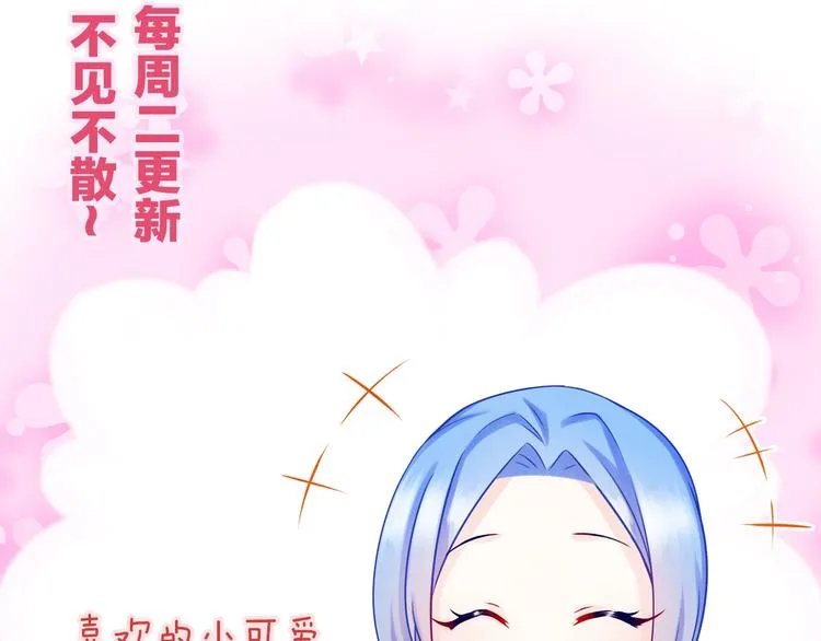 第1话 女总裁择夫指南？ 第130页