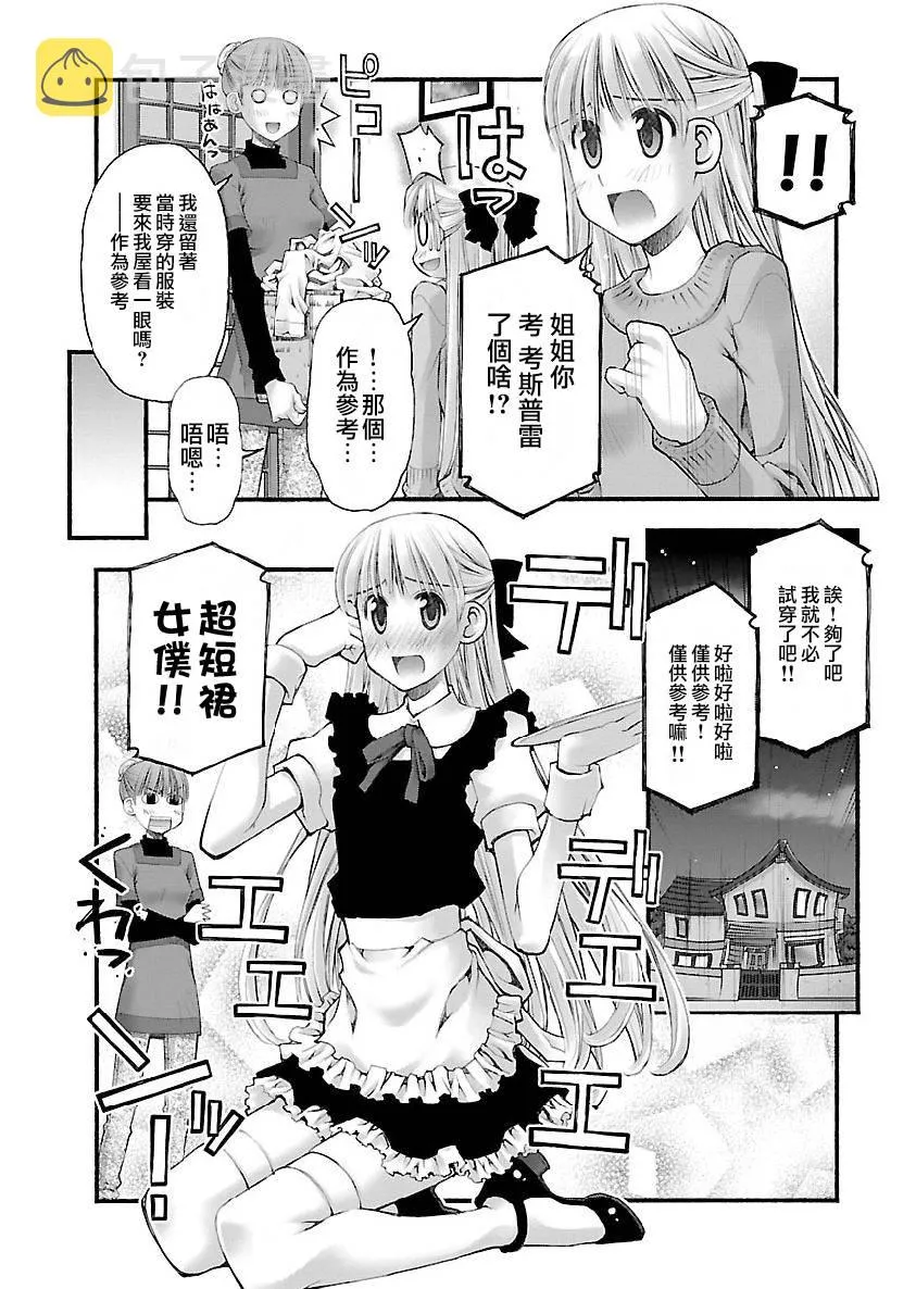 番外1 第3页