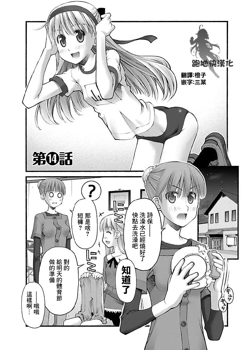 第14话 第1页