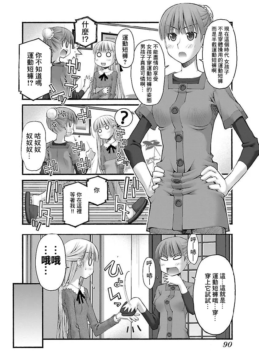 第14话 第2页