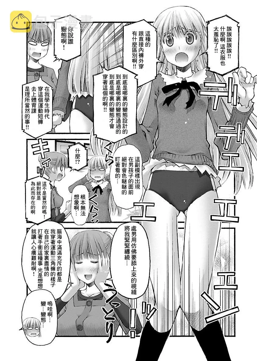 第14话 第3页