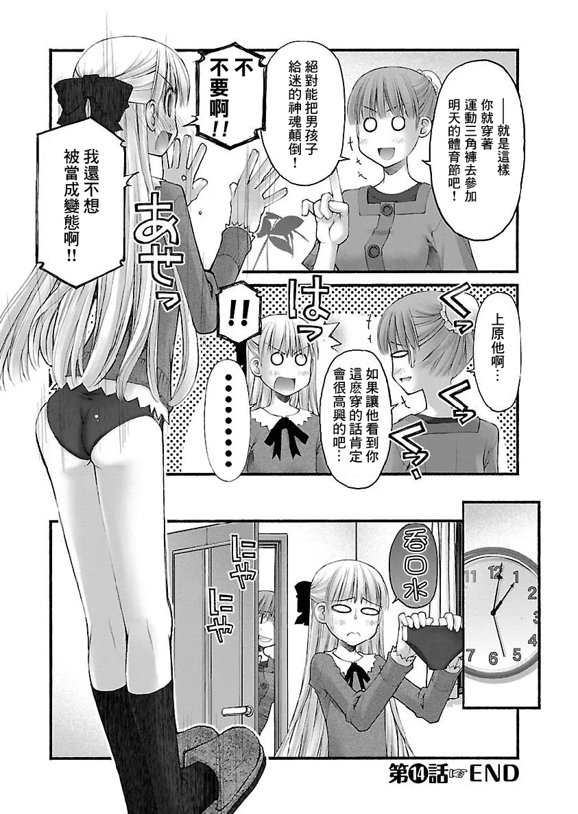 第14话 第4页