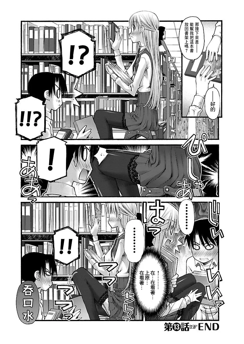 第13话 第4页