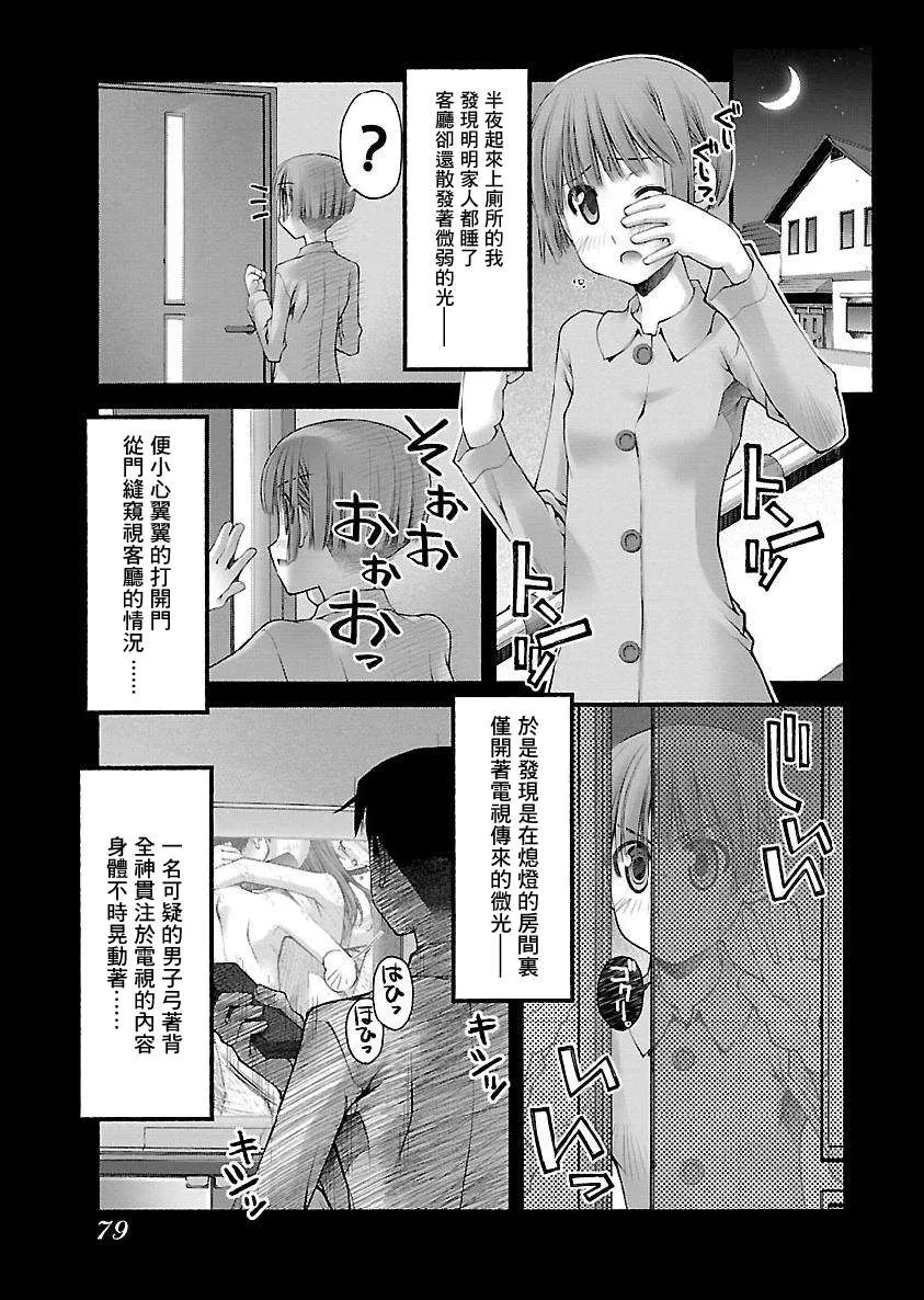 第12话 第5页