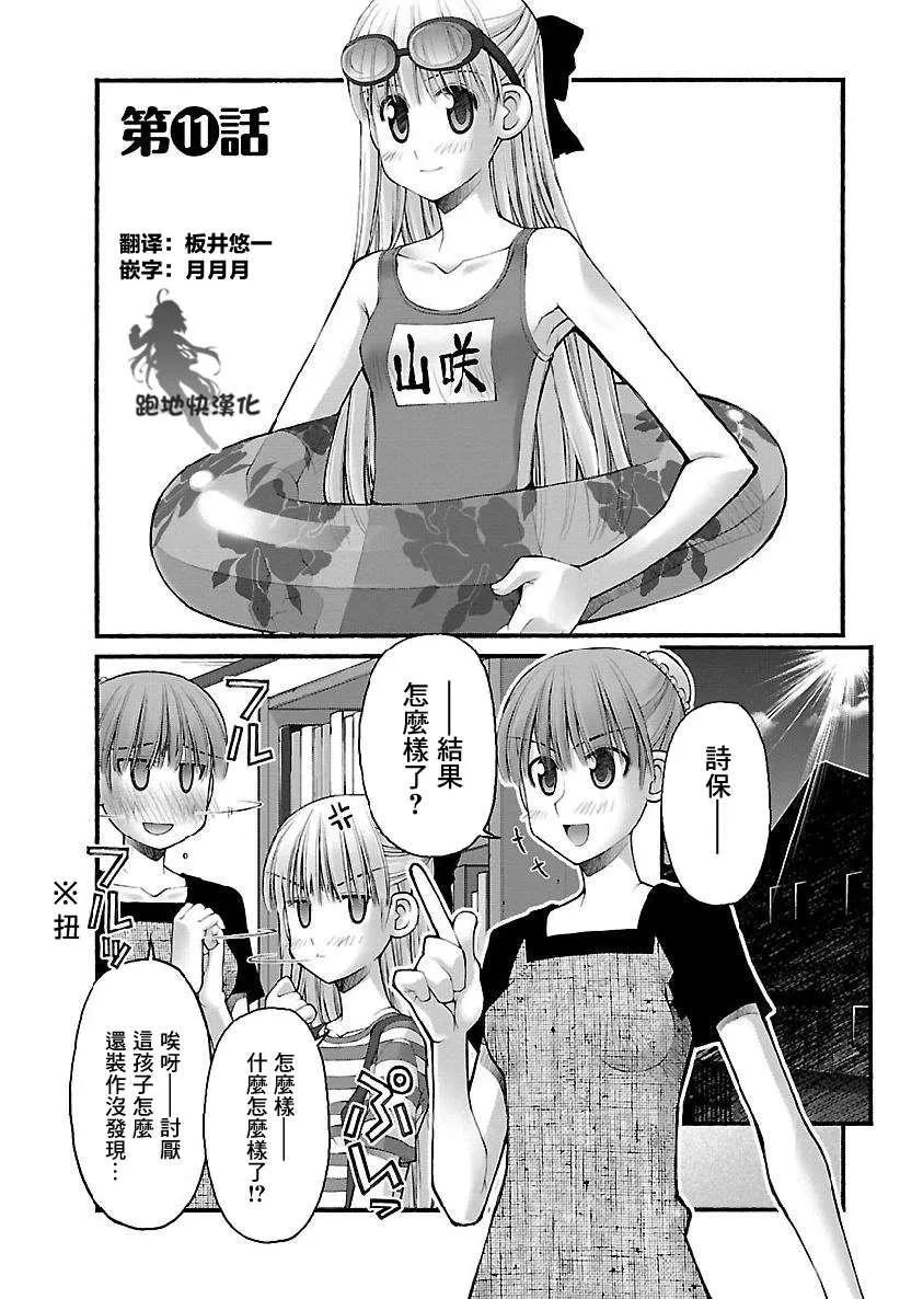 第11话 第1页