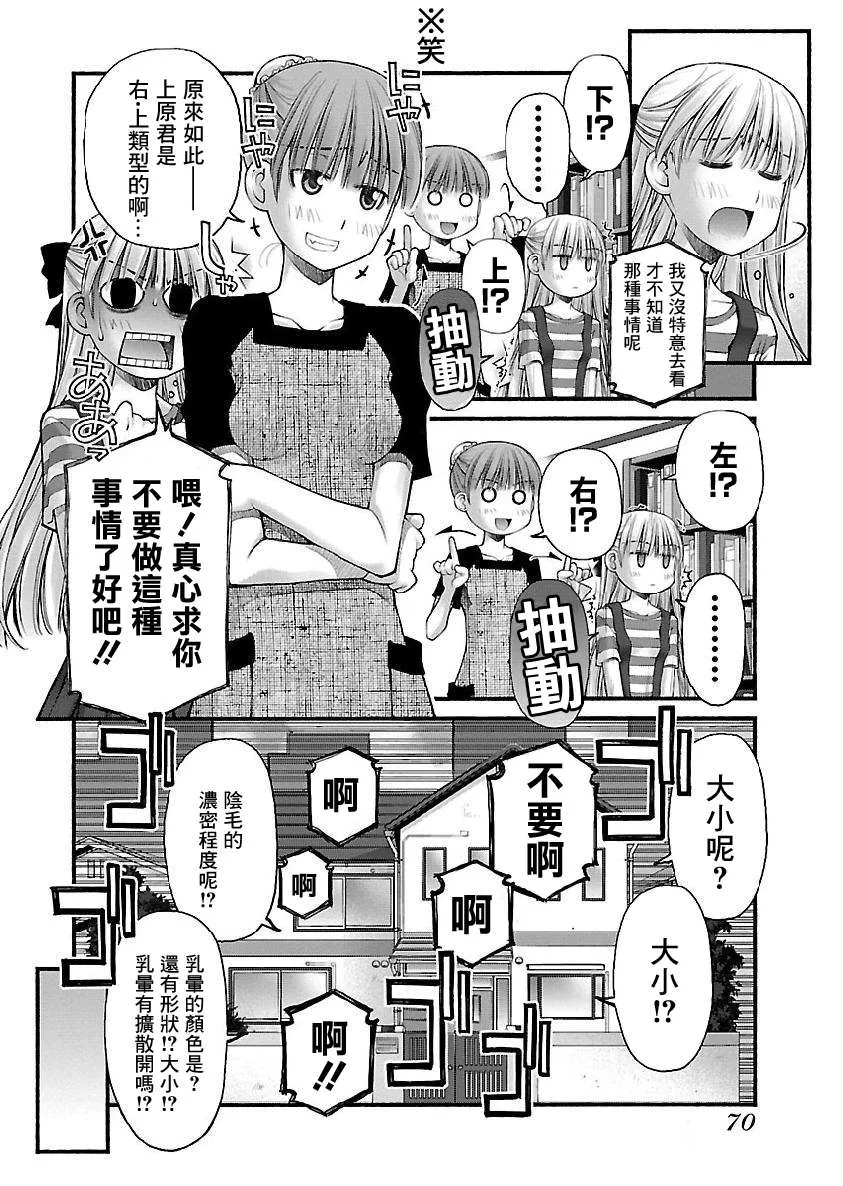 第11话 第2页