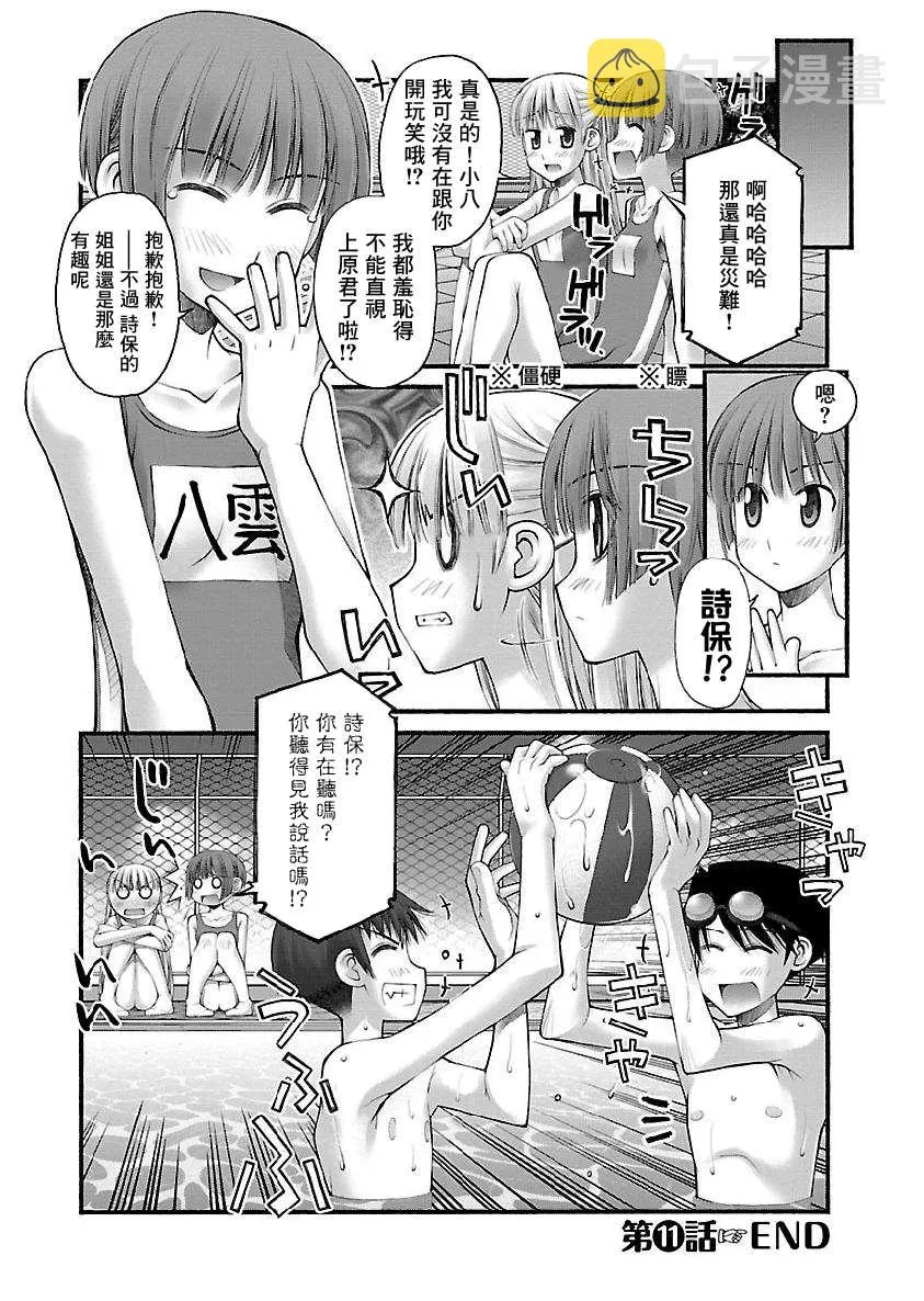 第11话 第4页