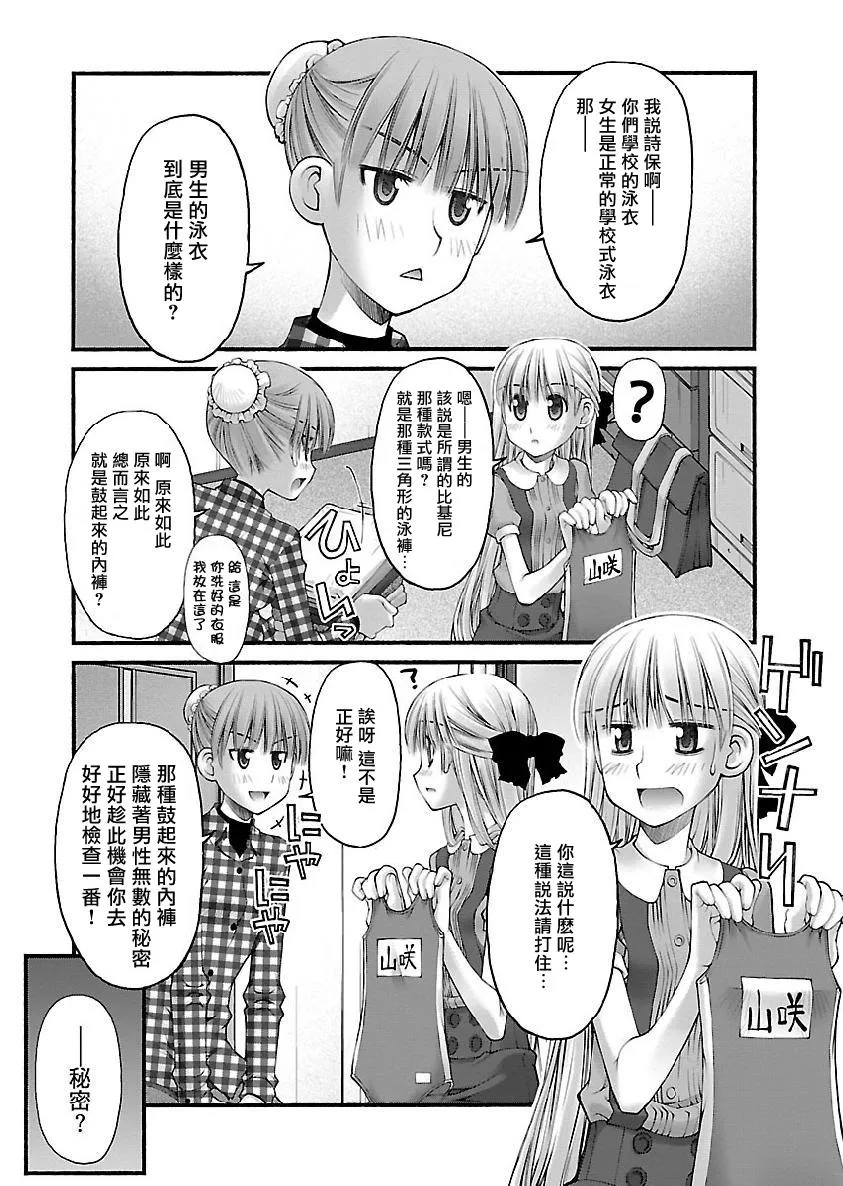 第10话 第2页