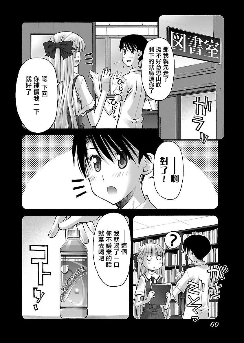 第9话 第2页