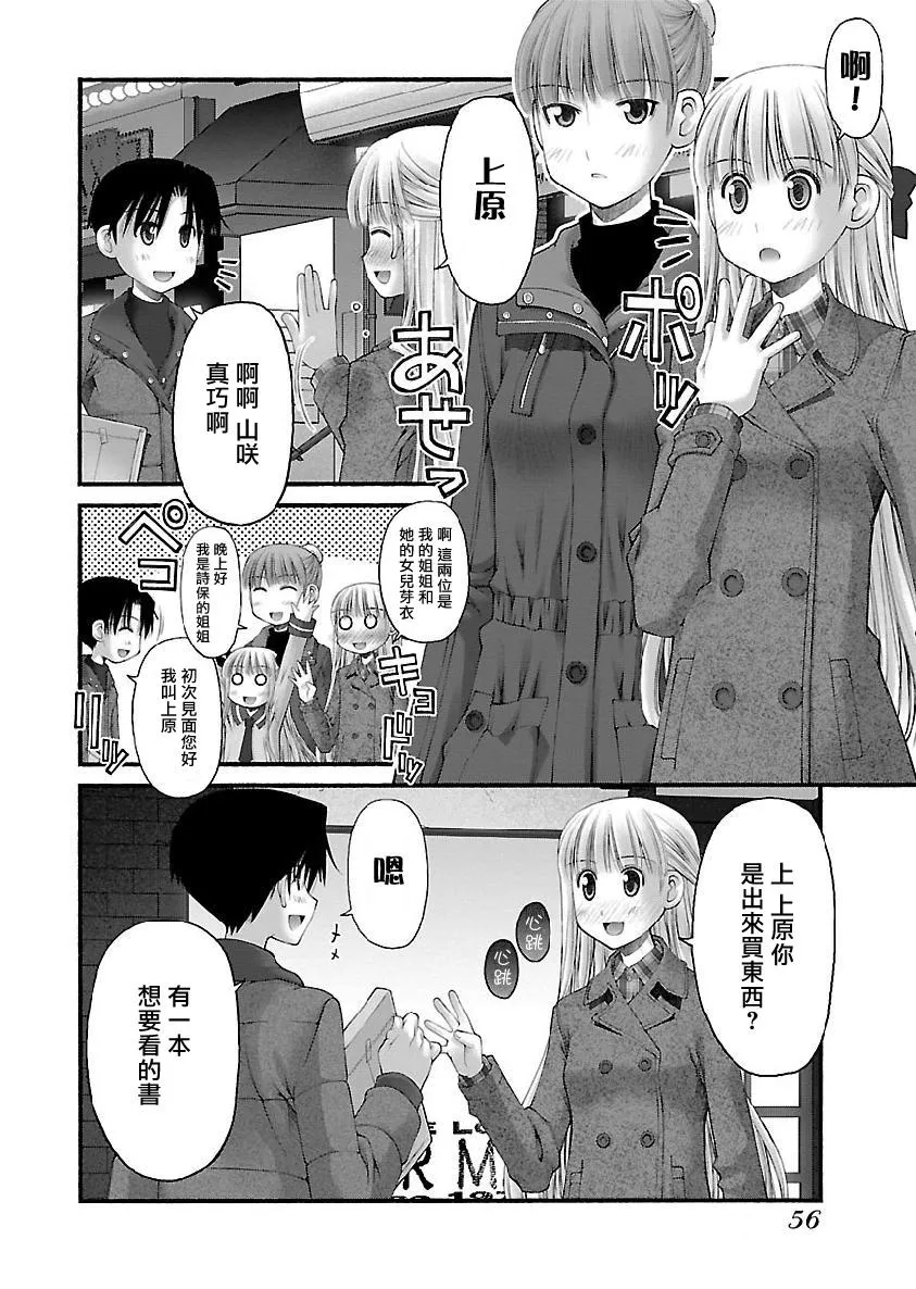 第8话 第2页
