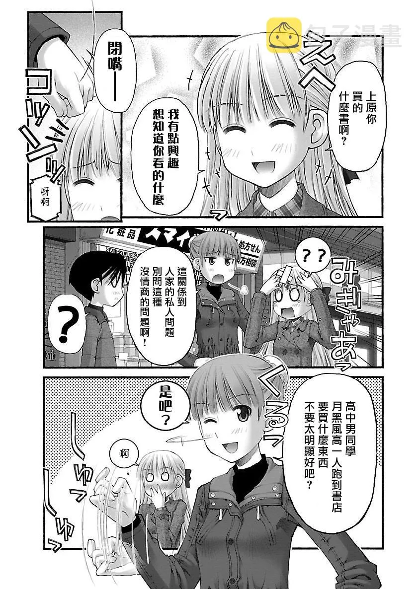第8话 第3页
