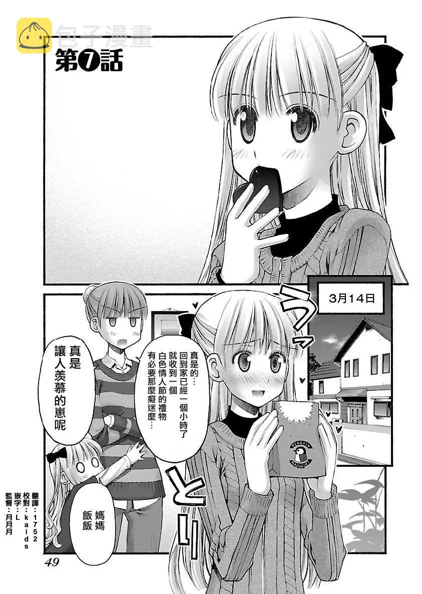 第7话 第1页