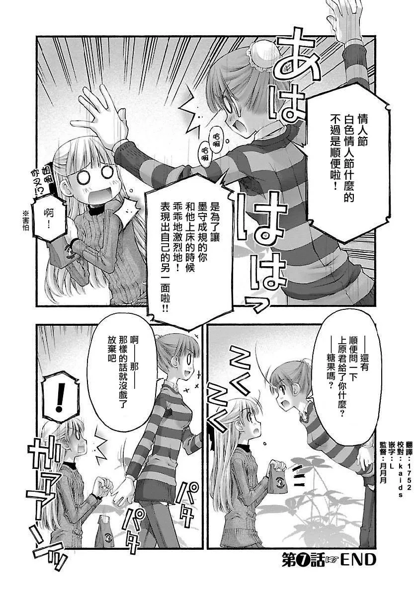 第7话 第4页
