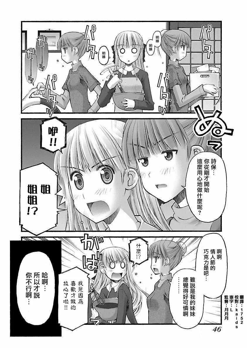 第6话 第2页