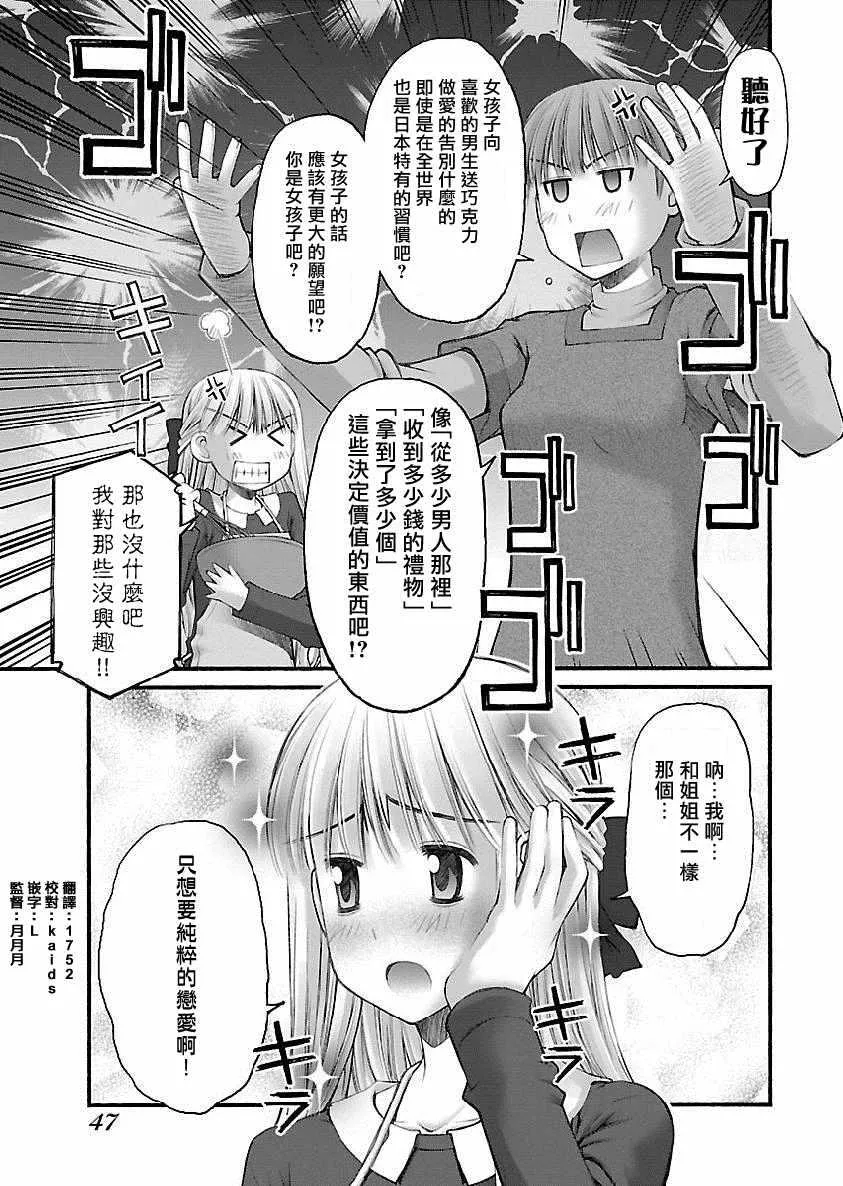 第6话 第3页