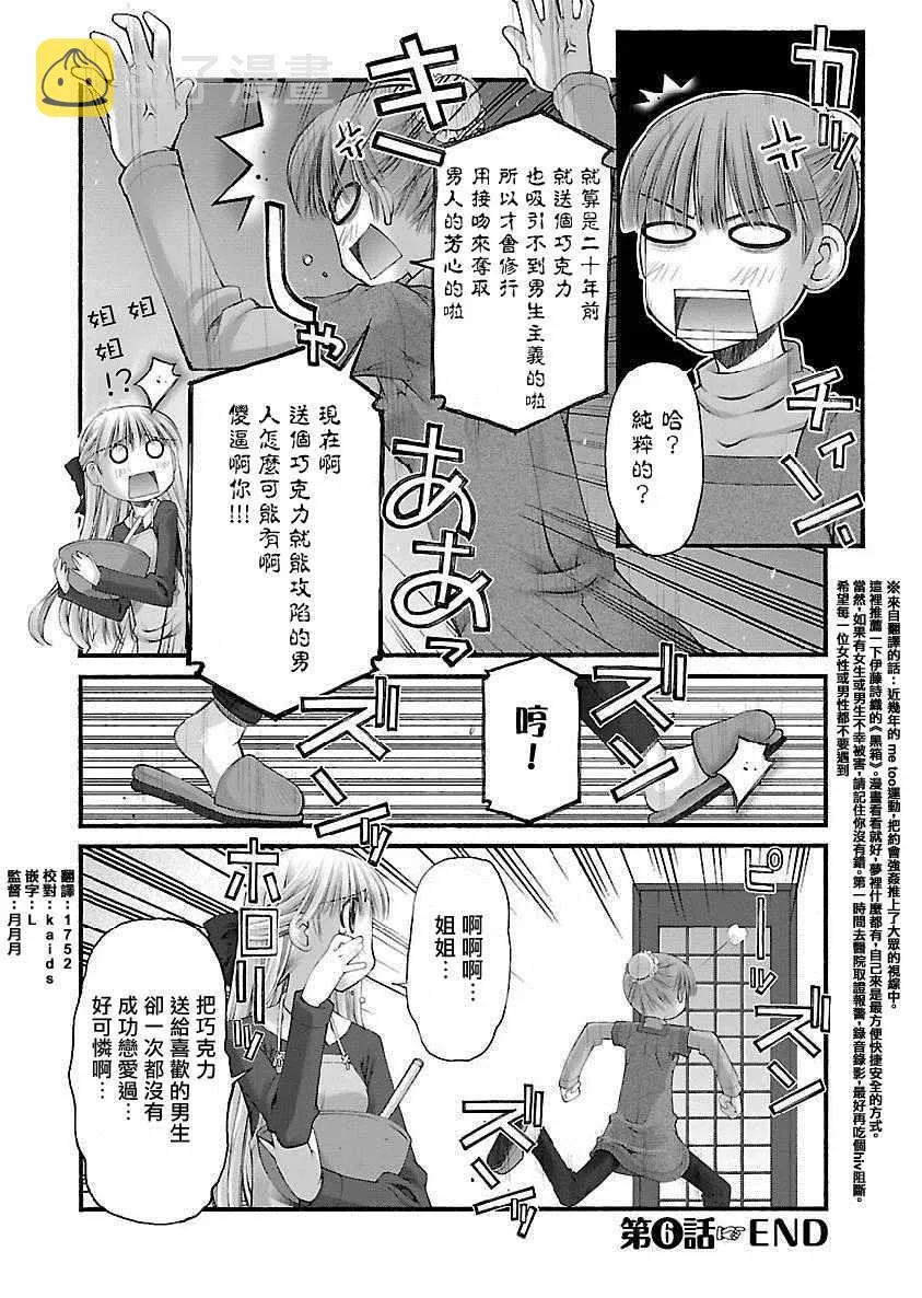 第6话 第4页