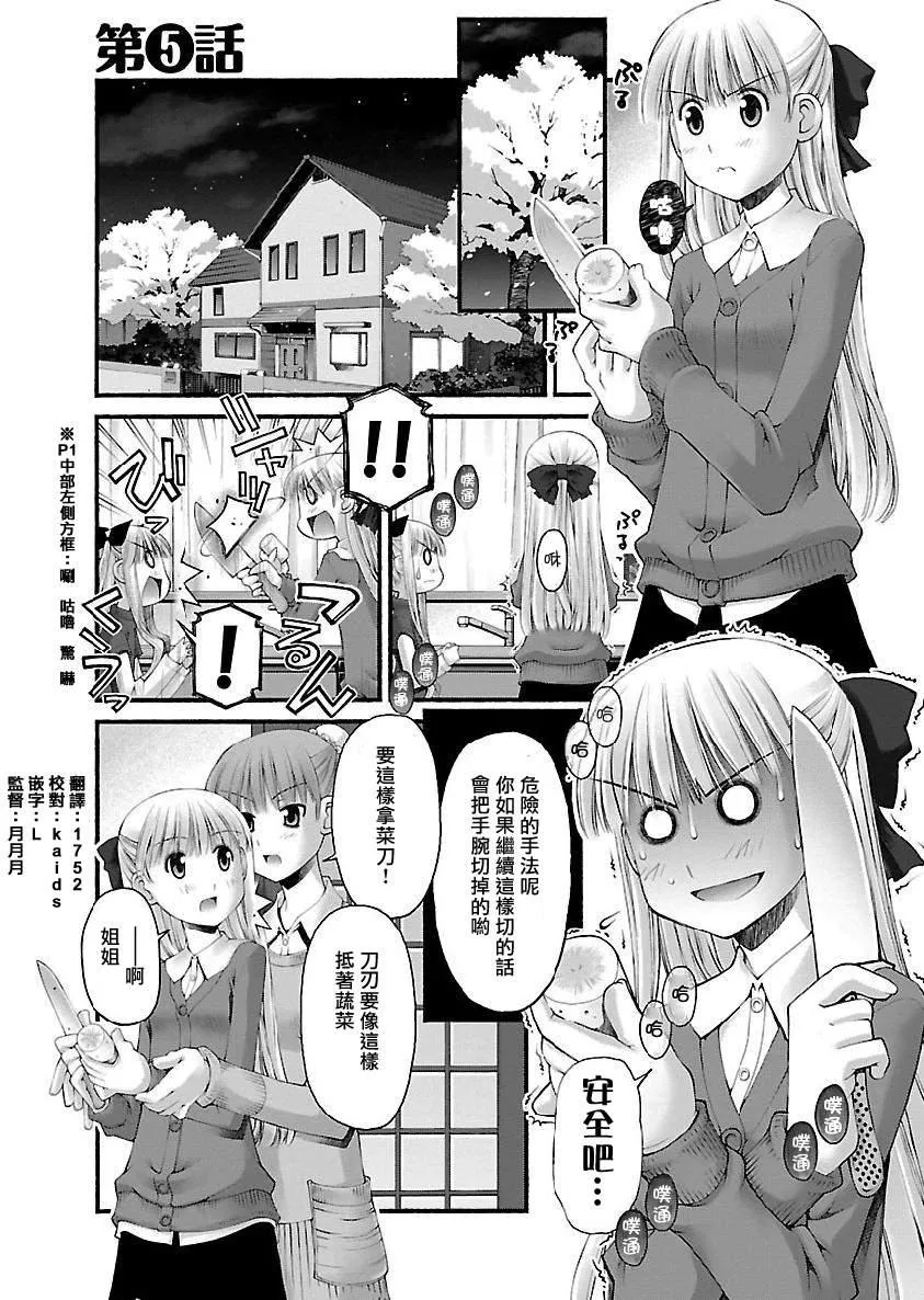 第5话 第1页