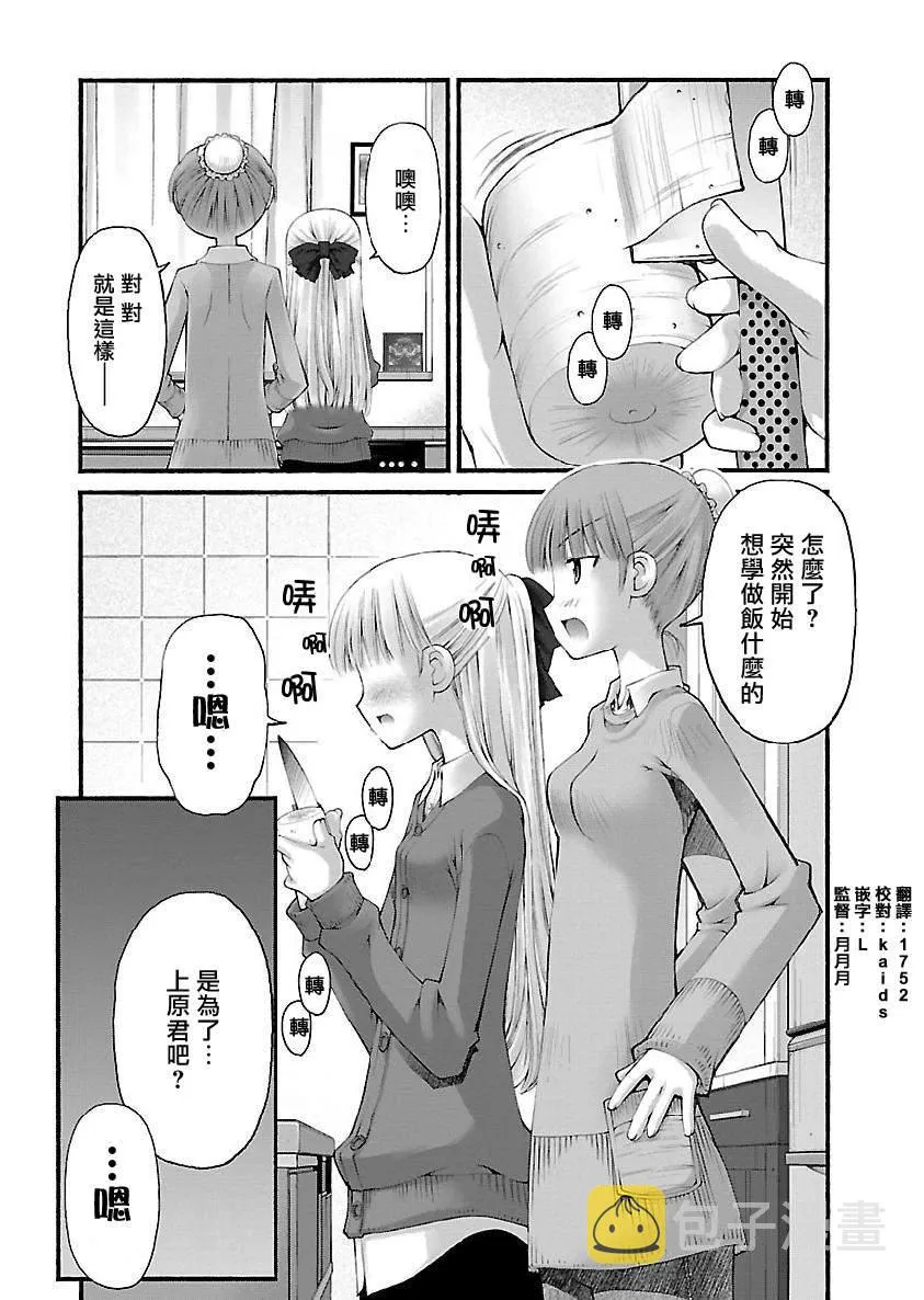 第5话 第2页