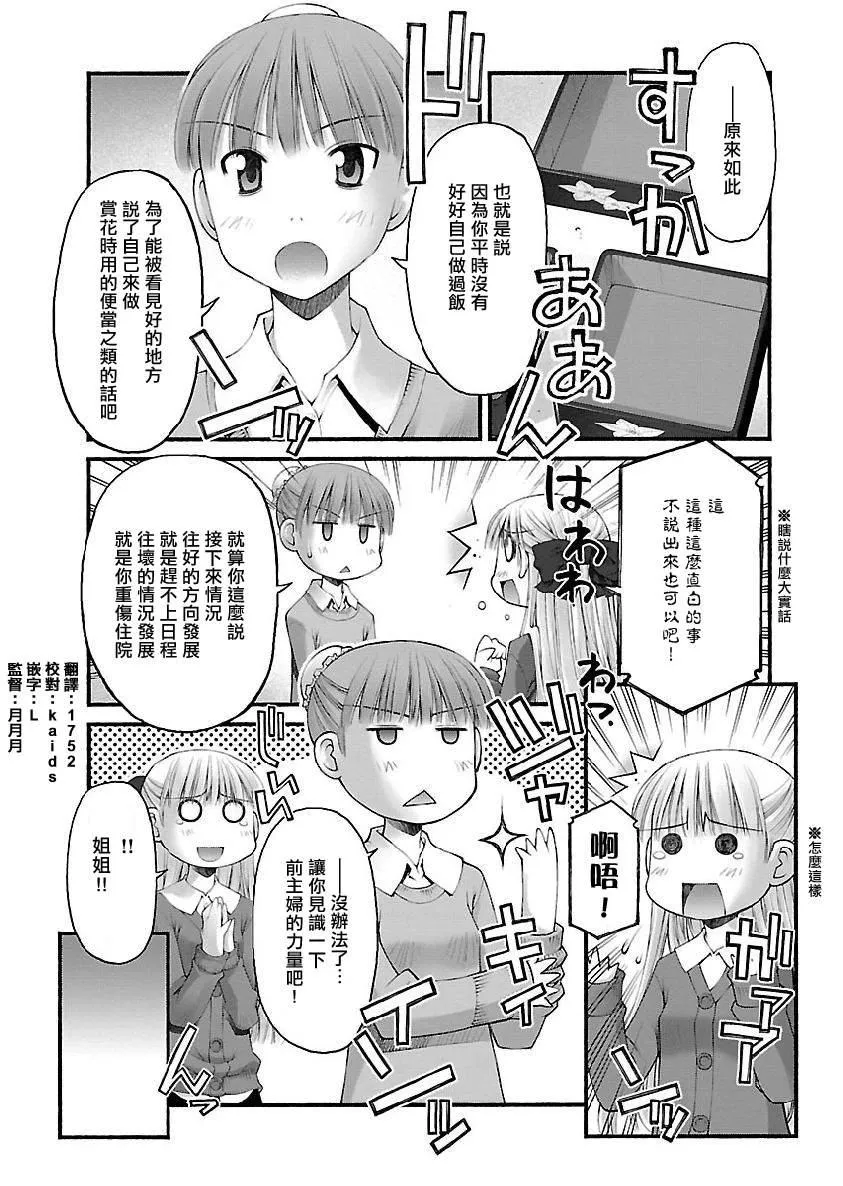 第5话 第3页