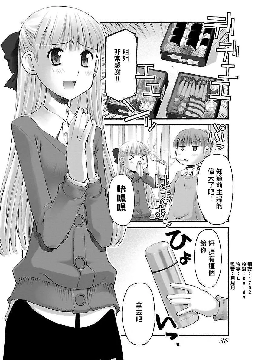 第5话 第4页