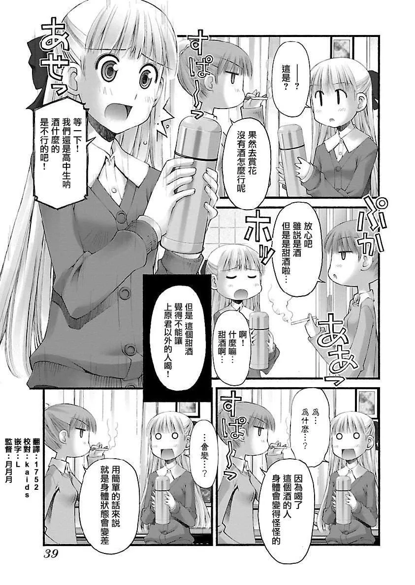 第5话 第5页
