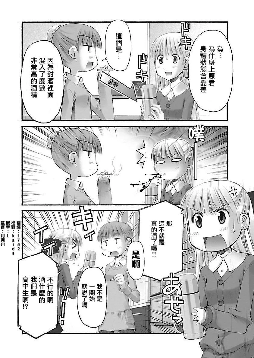 第5话 第6页