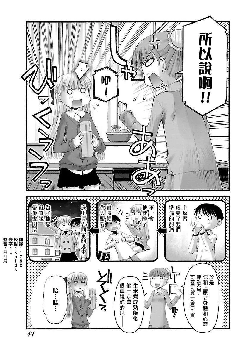 第5话 第7页