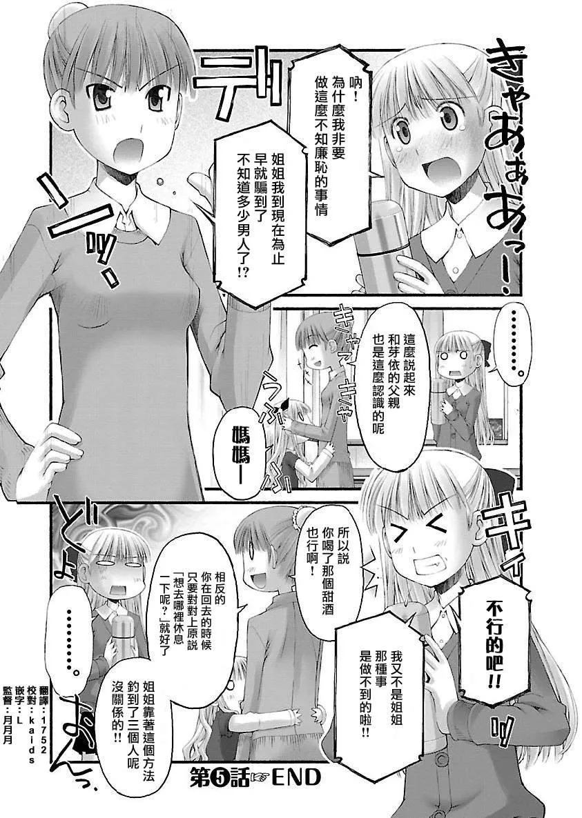 第5话 第8页