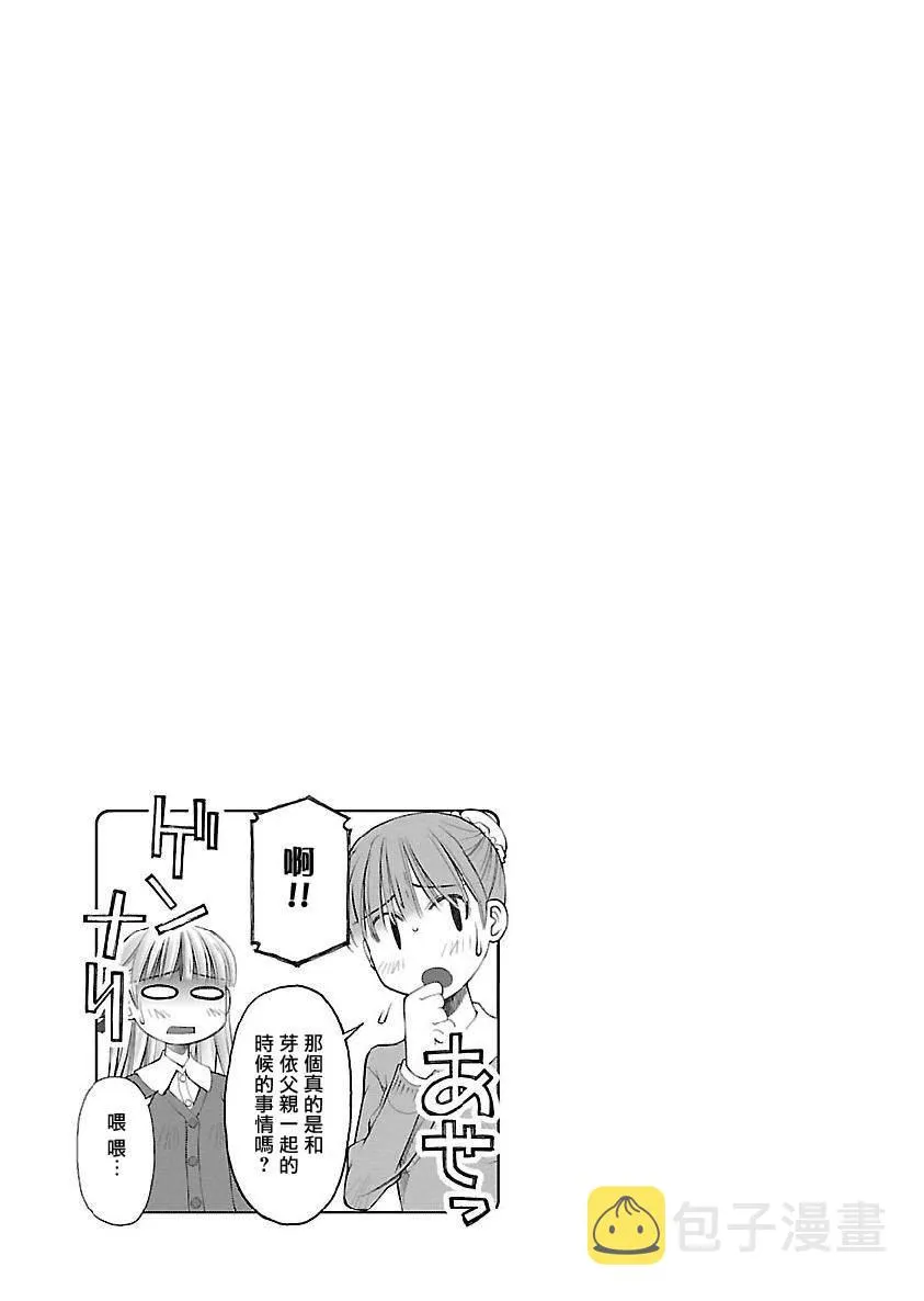 第5话 第9页