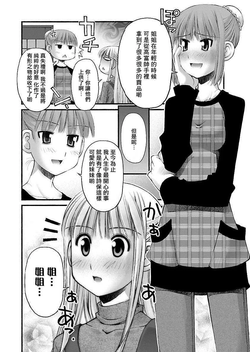 第4话 第3页