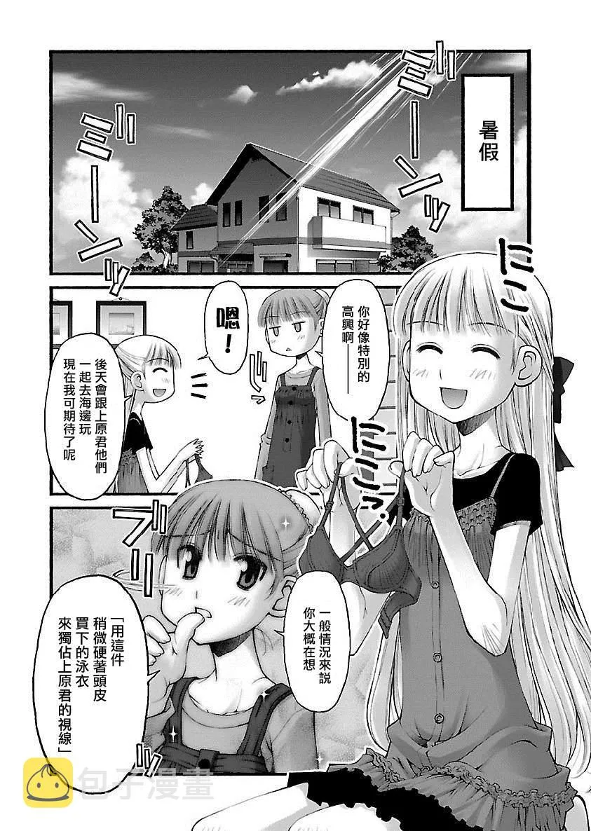 第3话 第2页