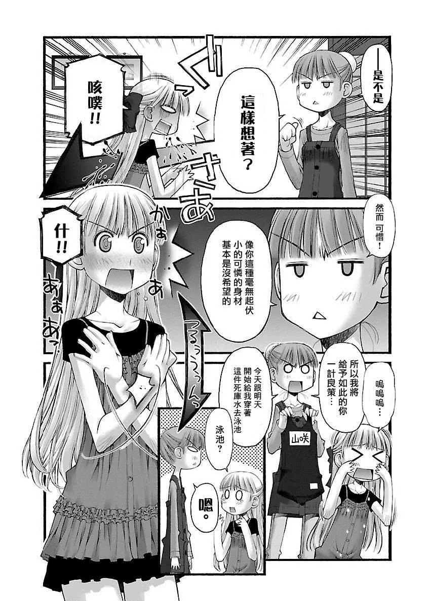 第3话 第3页