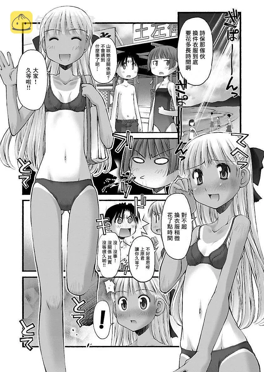 第3话 第4页