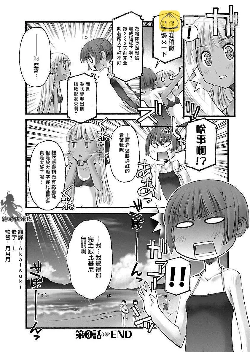 第3话 第5页