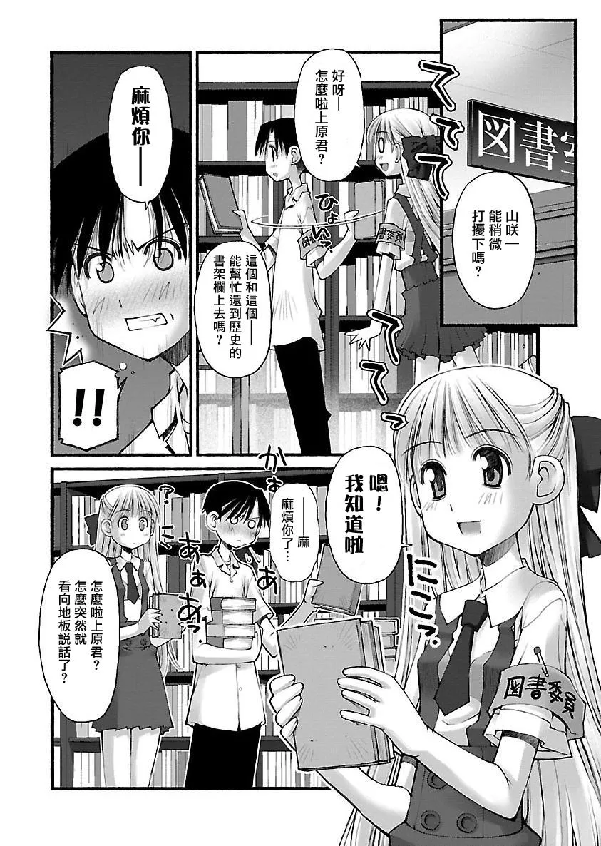 第2话 第3页